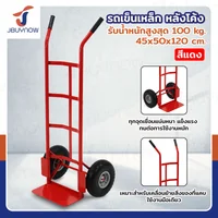 รถเข็นเหล็ก รถเข็นของตลาด หลังโค้ง 45x50x120 ซม. สีแดง JBUYNOW HT1830 รถเข็นเหล็ก รถเข็นของตลาด หลังโค้ง 45x50x120 ซม. สีแดง JBUYNOW HT1830