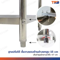โต๊ะครัว ชั้นวาง สแตนเลส 70x150x85 ซม. RB230417-5(W70)