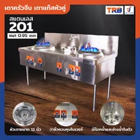 เตาแก๊สหัวคู่ แรงดันสูง เตาอุตสาหกรรม อ่างน้ำ+ก๊อก 180x80x85 ซม. TRB เตาแก๊สหัวคู่ แรงดันสูง เตาอุตสาหกรรม อ่างน้ำ+ก๊อก 180x80x85 ซม. TRB
