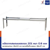 ชั้นคว่ำจานสแตนเลส 1 ชั้น เกรด 201 สำหรับซิงค์ล้างจาน 2 หลุม 30x150x40 cm RB230531-5-1L ชั้นคว่ำจานสแตนเลส 1 ชั้น เกรด 201 สำหรับซิงค์ล้างจาน 2 หลุม 30x150x40 cm RB230531-5-1L