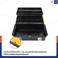 กล่องเครื่องมือพลาสติก 21 นิ้ว ด้านใน 2 ชั้น + 1 ช่องใหญ่ 28x48x25 cm สีเหลือง-ดำ กล่องเครื่องมือพลาสติก 21 นิ้ว ด้านใน 2 ชั้น + 1 ช่องใหญ่ 28x48x25 cm สีเหลือง-ดำ