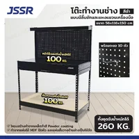 โต๊ะทำงานช่าง แบบมีลิ้นชักและแผงแขวนเครื่องมือ 56x116x150 สีดำ