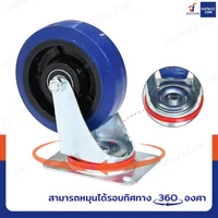 ล้อ 6 นิ้ว แป้นเป็น RUBBER+PP สีน้ำเงิน JBUYNOW JF-1070160 ล้อ 6 นิ้ว แป้นเป็น RUBBER+PP สีน้ำเงิน JBUYNOW JF-1070160