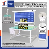โต๊ะโรงงาน โต๊ะประกอบชิ้นงาน ป้องกันไฟฟ้าสถิตย์ สำหรับทำงาน 2 ฝั่ง 120x150x180 cm โต๊ะโรงงาน โต๊ะประกอบชิ้นงาน ป้องกันไฟฟ้าสถิตย์ สำหรับทำงาน 2 ฝั่ง 120x150x180 cm