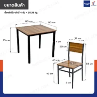 ชุดโต๊ะรับประทานอาหาร โต๊ะกินข้าว 4 ที่นั่ง 80x80x75 CM B0828 ชุดโต๊ะรับประทานอาหาร โต๊ะกินข้าว 4 ที่นั่ง 80x80x75 CM B0828
