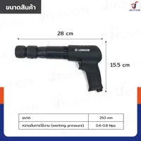 ชุดสกัดลม แย๊กลม พร้อมอุปกรณ์ JBUYNOW RB240115-10
