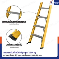 บันไดไฟเบอร์กลาส 11ขั้น สูง 3.2เมตร ขึ้นลงทางเดียว มีที่วางอุปกรณ์ รับน้ำหนัก 150 kg สีเหลือง R32211