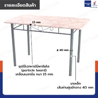 ชุดโต๊ะรับประทานอาหาร โต๊ะกินข้าว 4 ที่นั่ง 120x67x72 ซม.1202-14W