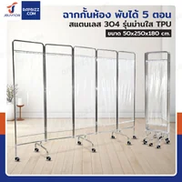 ฉากกั้น ฉากใส สแตนเลส304 รุ่นม่านใส TPU พับ 5 ตอน RB250604-1(5) ฉากกั้น ฉากใส สแตนเลส304 รุ่นม่านใส TPU พับ 5 ตอน RB250604-1(5)