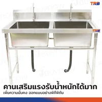 ซิงค์ล้างจาน 2 หลุม SUS201 70x120x100 ซม. RB230531-7 ซิงค์ล้างจาน 2 หลุม SUS201 70x120x100 ซม. RB230531-7
