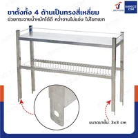 ชั้นคว่ำจานสแตนเลส 2 ชั้น เกรด 201 สำหรับซิงค์ล้างจาน 2 หลุม 30x100x74 cm RB230531-3-2L ชั้นคว่ำจานสแตนเลส 2 ชั้น เกรด 201 สำหรับซิงค์ล้างจาน 2 หลุม 30x100x74 cm RB230531-3-2L