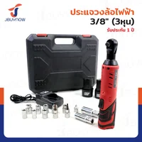 ประแจวงล้อ ไฟฟ้า 3/8 นิ้ว (3 หุน ) 12V 45-54N.M, 0-250RPM RB230731-18 ประแจวงล้อ ไฟฟ้า 3/8 นิ้ว (3 หุน ) 12V 45-54N.M, 0-250RPM RB230731-18