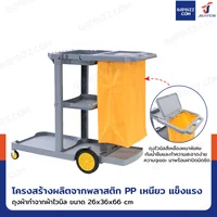 รถเข็นแม่บ้าน รถเข็นทำความสะอาด 3 ชั้นวาง พร้อมถุงเก็บของ 1 ใบ สีเทา H0323 รถเข็นแม่บ้าน รถเข็นทำความสะอาด 3 ชั้นวาง พร้อมถุงเก็บของ 1 ใบ สีเทา H0323