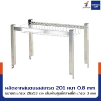 ชั้นคว่ำจานตะแกรงสแตนเลส 1 ชั้น เกรด 201 สำหรับซิงค์ล้างจาน 1 หลุม 30x60x40 cm RB230531-1 ชั้นคว่ำจานตะแกรงสแตนเลส 1 ชั้น เกรด 201 สำหรับซิงค์ล้างจาน 1 หลุม 30x60x40 cm RB230531-1
