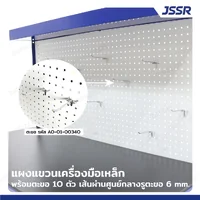 โต๊ะทำงานช่าง แบบมีลิ้นชักและแผงแขวนเครื่องมือ 56x116x150 สีน้ำเงิน JBUYNOW
