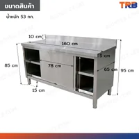 ตู้สแตนเลส เกรด 201 เคาท์เตอร์ครัว 65x160x85 cm ตู้สแตนเลส เกรด 201 เคาท์เตอร์ครัว 65x160x85 cm