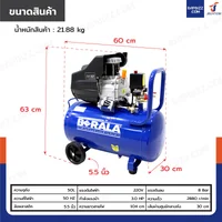 ปั๊มลมโรตารี่ 50 ลิตร 3แรงม้า สีน้ำเงิน