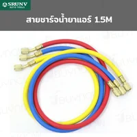 สายเติมน้ำยาแอร์ 1M JBUYNOW SRUNV G3-A21001