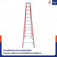 บันไดไฟเบอร์กลาส ขึ้นลง 2 ทาง (11 ขั้น สูง 3.2 เมตร) รับน้ำหนัก 150 kg สีแดง R32111