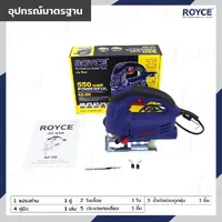 เลื่อยจิ๊กซอว์ 550W JBUYNOW ROYCE RJS-550 เลื่อยจิ๊กซอว์ 550W JBUYNOW ROYCE RJS-550