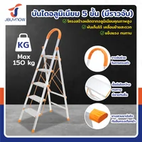 บันได อลูมิเนียม พับเก็บได้ (5 ขั้น สูง 1.6 เมตร) มีราวจับ รับน้ำหนักได้ 150 kg สีส้ม DLB-5 บันได อลูมิเนียม พับเก็บได้ (5 ขั้น สูง 1.6 เมตร) มีราวจับ รับน้ำหนักได้ 150 kg สีส้ม DLB-5