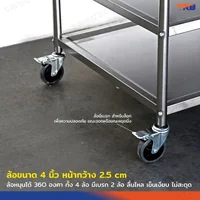 TRB รถเข็นสแตนเลส รถเข็นเสิร์ฟอาหาร 3 ชั้น 70x80x85 CM