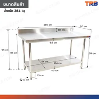โต๊ะครัว ชั้นวาง สแตนเลส มีการ์ดกั้น 70x150x95 ซม. RB230417-8(W70)