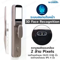 กลอนประตูดิจิตอล Smart Lock สแกนใบหน้า 3D face recognition มี Tuya กล้องอินเตอร์คอมอัจฉริยะ กลอนประตูดิจิตอล Smart Lock สแกนใบหน้า 3D face recognition มี Tuya กล้องอินเตอร์คอมอัจฉริยะ