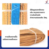 สลิงผ้าใบแบน สายพานยกของ (เซฟตี้ 6:1 มีใบเซอร์) 6 ตัน ยาว 6 เมตร JBUYNOW 6TX6M(A) สลิงผ้าใบแบน สายพานยกของ (เซฟตี้ 6:1 มีใบเซอร์) 6 ตัน ยาว 6 เมตร JBUYNOW 6TX6M(A)
