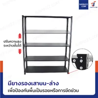 ชั้นวางของเหล็ก 4 ชั้น ชั้นวางอเนกประสงค์ สีดำ 40x120x150 cm