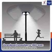 โคมไฟโซล่าเซลล์ UFO Daylight LED 360 เม็ด พลังงานแสงอาทิตย์ IP67