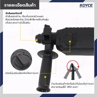 สว่านโรตารี่ 24 MM 950W JBUYNOW ROYCE RRH24-950 สว่านโรตารี่ 24 MM 950W JBUYNOW ROYCE RRH24-950