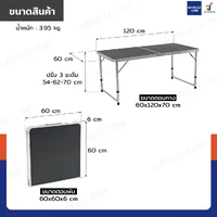 โต๊ะสนามพับได้อลูมิเนียม ปรับความสูงได้ 3 ระดับ 60x120x70 cm สีดำ TC-R1260