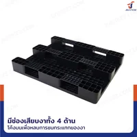 พาเลท HDPE 100x120x16cm สีดำ Load 4500kg. ขาE
