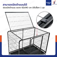 กรงสุนัข กรงสัตว์เลี้ยง พร้อมถาดรองและล้อ Size L 70x109x90 cm สีดำ กรงสุนัข กรงสัตว์เลี้ยง พร้อมถาดรองและล้อ Size L 70x109x90 cm สีดำ