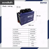 ตู้เชื่อมไฟฟ้า MMA 20-250A JBUYNOW ROYCE MMA-250 ตู้เชื่อมไฟฟ้า MMA 20-250A JBUYNOW ROYCE MMA-250
