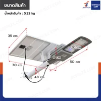 โคมไฟถนน โคมไฟติดผนัง โซล่าเซลล์ 150W TG-LD-662 โคมไฟถนน โคมไฟติดผนัง โซล่าเซลล์ 150W TG-LD-662