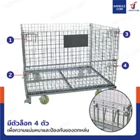 ตะแกรงเหล็กใส่ของ พับได้ 1000 kg แข็งแรงทรงพลัง ลวดหนา 4.8mm 100x120x96 cm รุ่นมีล้อ