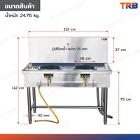TRB เตาแก๊สสแตนเลส เกรด 201 หัวคู่ พร้อมหัวเตา 11 นิ้ว KB5 65x113x112 CM TRB เตาแก๊สสแตนเลส เกรด 201 หัวคู่ พร้อมหัวเตา 11 นิ้ว KB5 65x113x112 CM