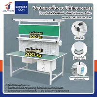 โต๊ะโรงงาน โต๊ะประกอบชิ้นงาน มีที่เสียบเอกสาร ป้องกันไฟฟ้าสถิตย์ สำหรับทำงาน 2 ฝั่ง 120x150x180 cm โต๊ะโรงงาน โต๊ะประกอบชิ้นงาน มีที่เสียบเอกสาร ป้องกันไฟฟ้าสถิตย์ สำหรับทำงาน 2 ฝั่ง 120x150x180 cm