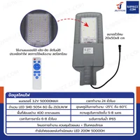 โคมไฟถนน โคมไฟติดผนัง โซล่าเซลล์ 200W TG-LD-663 โคมไฟถนน โคมไฟติดผนัง โซล่าเซลล์ 200W TG-LD-663