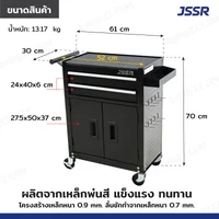 ตู้เครื่องมือ 2 ลิ้นชัก+ 1 ช่องเก็บของ 30x61x70 cm สีดำ TT-202BK ตู้เครื่องมือ 2 ลิ้นชัก+ 1 ช่องเก็บของ 30x61x70 cm สีดำ TT-202BK