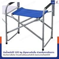 เก้าอี้แคมป์ปิ้ง เก้าอี้พกพา เก้าอี้สนาม มีที่วางแก้วด้านข้าง 45x60x80 cm สีน้ำเงิน TC-5136S