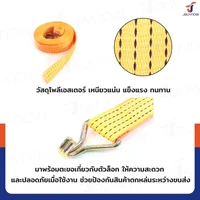 สายรัดรถบรรทุก สายรัดก๊อกแก๊ก 2 ตัน ยาว 8 เมตร JBUYNOW 2T*8M(35) สายรัดรถบรรทุก สายรัดก๊อกแก๊ก 2 ตัน ยาว 8 เมตร JBUYNOW 2T*8M(35)