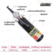 ถังระเบิดลม ถังขอบยาง บาซูก้าร์ 9L แบบกด RB290423-5 ถังระเบิดลม ถังขอบยาง บาซูก้าร์ 9L แบบกด RB290423-5
