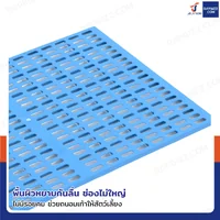 เเผ่นสเเลทพลาสติก PP แผ่นรองกรงสัตว์เลี้ยง 46x73x1.5 cm แพ็ค 10 ชิ้น เเผ่นสเเลทพลาสติก PP แผ่นรองกรงสัตว์เลี้ยง 46x73x1.5 cm แพ็ค 10 ชิ้น