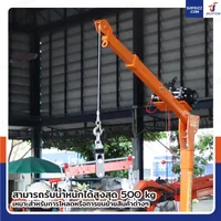 เสากระโดงมินิเครน 500 kg พร้อมวินซ์ 4500lb/2 ตัน เสากระโดงมินิเครน 500 kg พร้อมวินซ์ 4500lb/2 ตัน