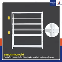 ชั้นวางของเหล็ก 4 ชั้น ชั้นวางอเนกประสงค์ 40x120x150 cm สีขาว ชั้นวางของเหล็ก 4 ชั้น ชั้นวางอเนกประสงค์ 40x120x150 cm สีขาว
