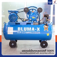 ปั๊มลมสายพาน 100 ลิตร 3แรงม้า 2สูบ สีน้ำเงิน ปั๊มลมสายพาน 100 ลิตร 3แรงม้า 2สูบ สีน้ำเงิน