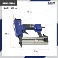 ปืนยิงตะปูลมขาเดี่ยว แม๊กลม 20-50MM JBUYNOW ROYCE RANG-F50